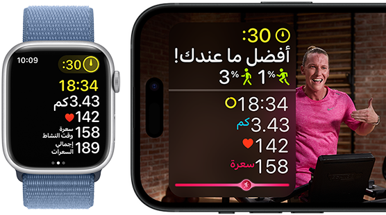 قياسات التمارين معروضة على Apple Watch وتمرين من +Apple Fitness معروض على iPhone‏