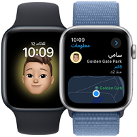 موديلان من ساعة Apple Watch SE، يعرض أحدهما خلفية لرمز ميموجي خاص بمستخدم، ويعرض الآخر شاشة تطبيق الخرائط توضح موقع ذلك المستخدم.