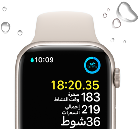 ساعة Apple Watch SE ‏تعرض شاشة تمرين سباحة مع قطرات ماء تتناثر حول إطار الساعة.