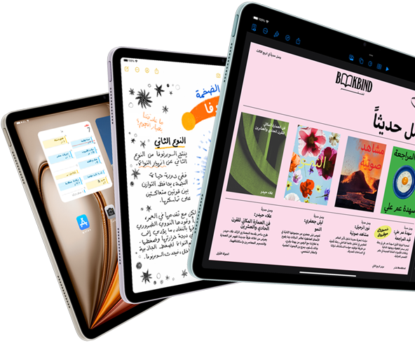 ثلاث شاشات لأجهزة iPad Air‏ تعرض ميزات iPadOS والتطبيقات‏