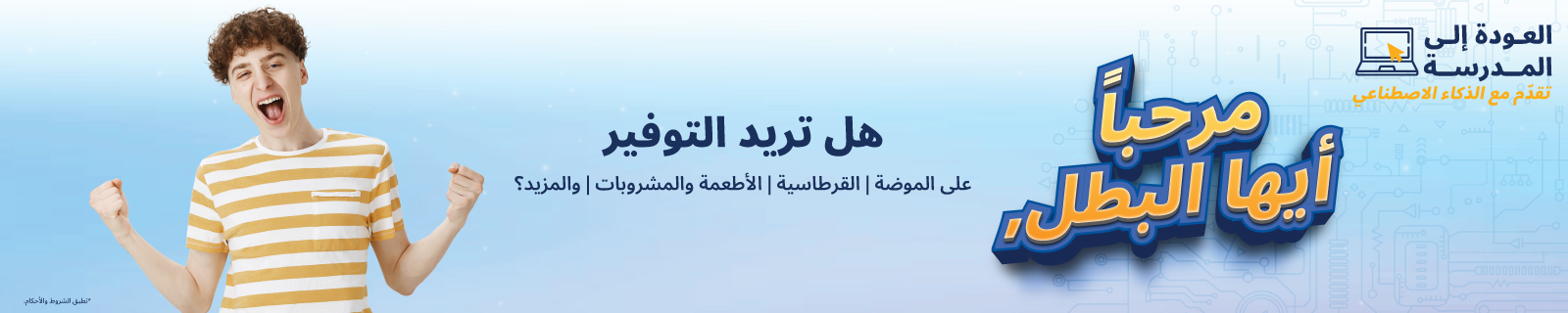 SharafDG Vouchers